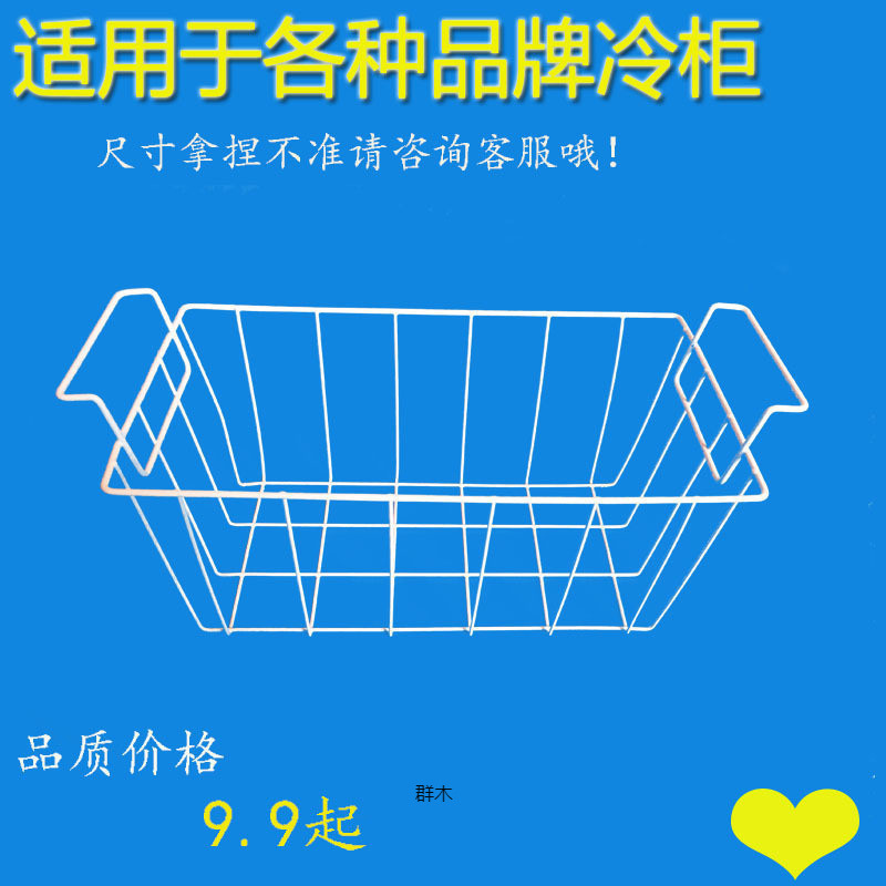 冷凍庫収納ハンギングバスケット冷蔵庫内蔵ラック冷凍庫食品バスケット収納ハンギングバスケット寮整理編み込みハンギングバスケット|undefined