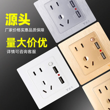 86型五孔带双USB插座暗装墙壁金色多孔双USB智能开关插座面板批发