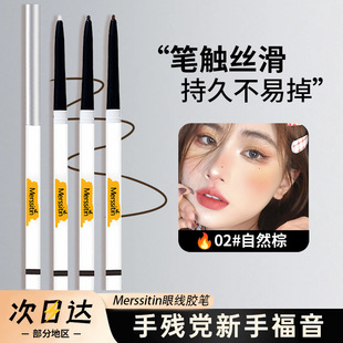 Eyeliner Gel Pen Is Smooth, Waterproof, Sweat-Proof and Not Easy to Smudge, down to Silkworm Pen Eyeliner Pen for Female Beginners, Affordable and Authentic