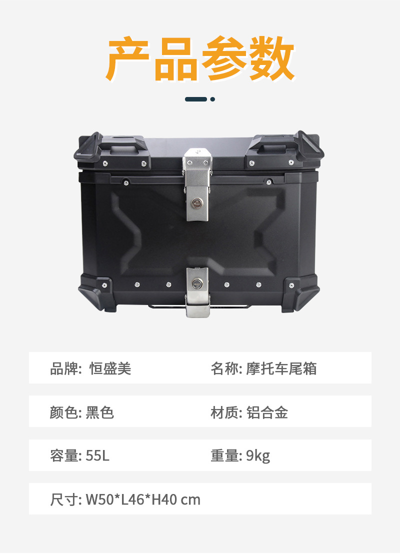 Quick-Release Motorcycle Aluminum Alloy Tail Box 28L45L55L65L80L100L38L Electric Scooter Side Box Trunk