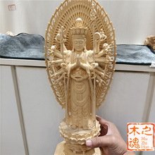 进口黄杨木雕刻桧木精雕千手观音菩萨佛像家居人物摆件实木工艺品