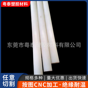 In-Stock White Pvdf Rod Polyvinylidene Fluoride Cut-To-Order Polytrifluoride Custom Processing