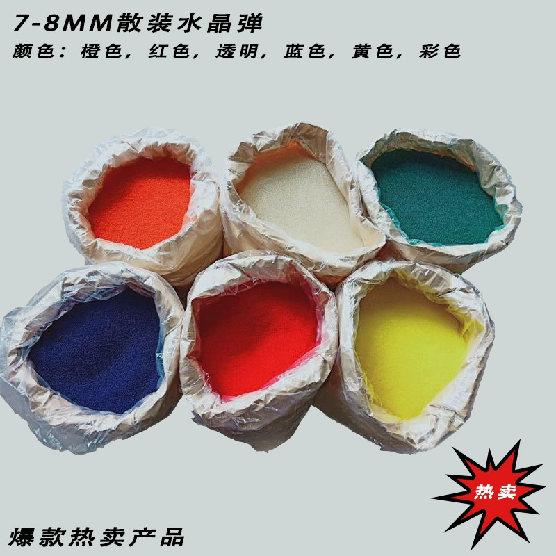 Hydrogel balls, universal hardened toy, bullet, 8mm