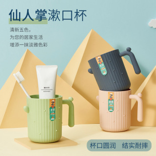 Household Creative Cactus Mouthwash Cup with Handle Toothbrushing Cup Plastic Couple Tooth Cup Student Cartoon Wash Cup