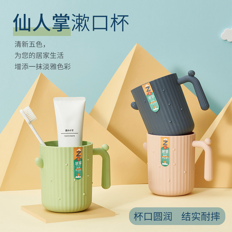 家庭用クリエイティブサボテンマウスウォッシュカップハンドル付き歯磨きカッププラスチックカップル歯カップ学生漫画ウォッシュカップ|undefined