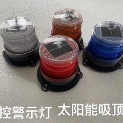 光制御LTD5095太陽エネルギー天井フラッシュ警告灯救助車工事車交通工事塔信号灯