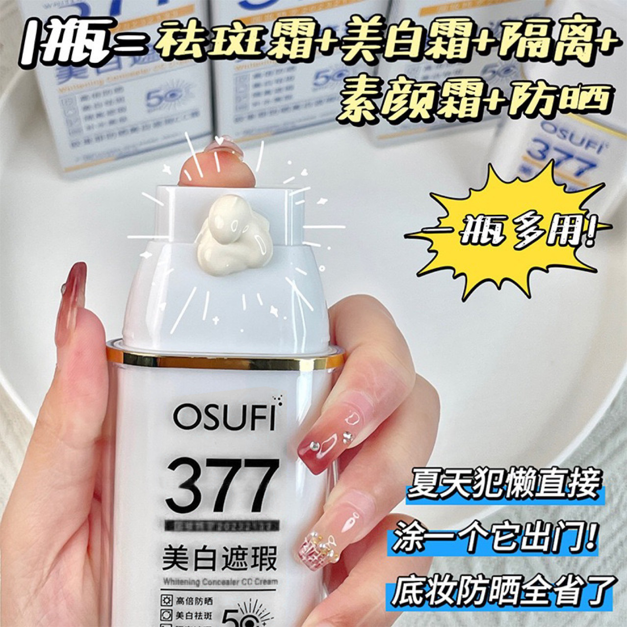 377 Ouzhou protector solar blanqueador concelador CC crema para aclarar el color de la piel natural no falso aislamiento de los fabricantes UV