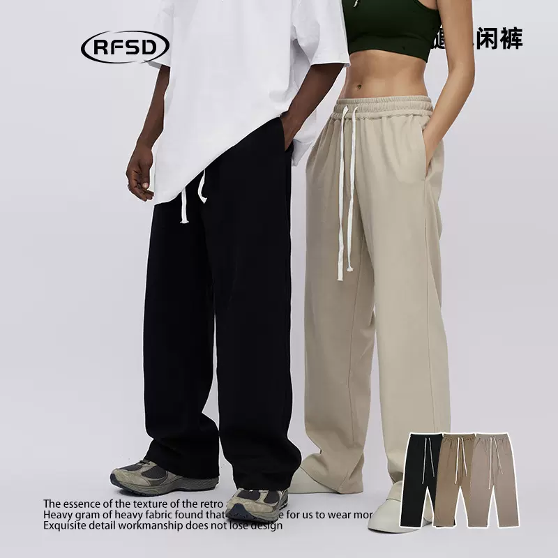 RFSD男装|2023夏季新品运动休闲垂感阔腿长裤宽松慵懒风直筒长裤