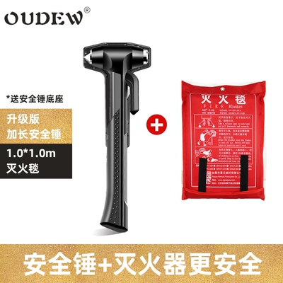 Car Safety Hammer Escape Hammer | Qəza çəkici - security-recommendation-security-hammer-black-fire-blanket
