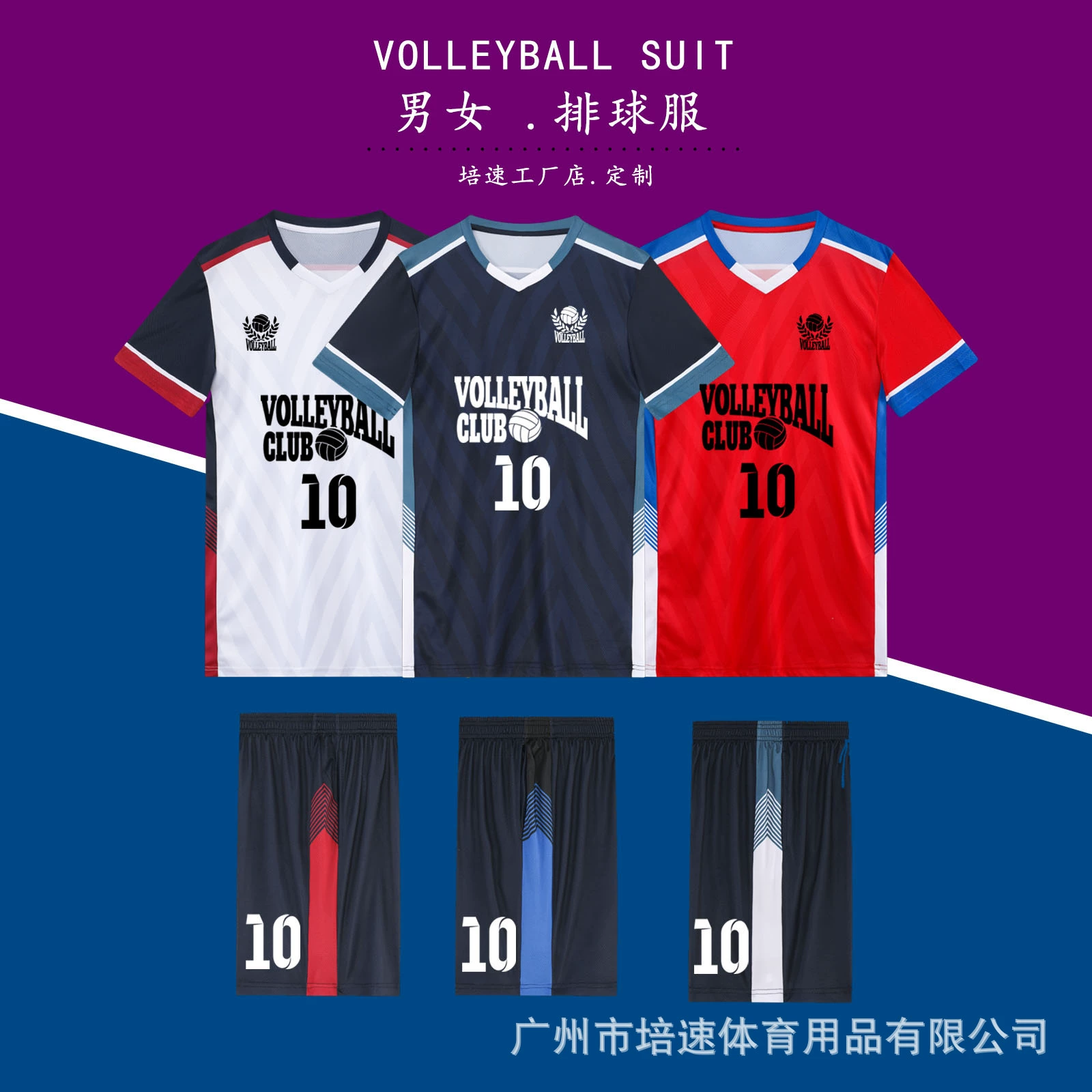 [Фабричный магазин Pei Speed] Набор для волейбола для мужчин и женщин