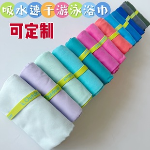 Swimming Bath Towel Absorbs Water and Is Quick-Drying, Adult Fitness Sports Towel, Sweat Towel, Sun Protection and Warmth, Portable Shawl Beach Towel