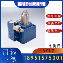 比例電液壓力流量控制閥BYLZ-02-40-25-70 比例復合閥