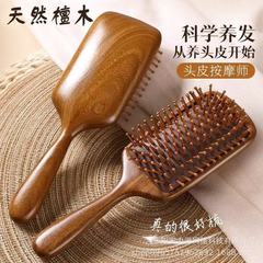 檀木按摩梳大号气囊梳子防头秃家用檀木经络梳