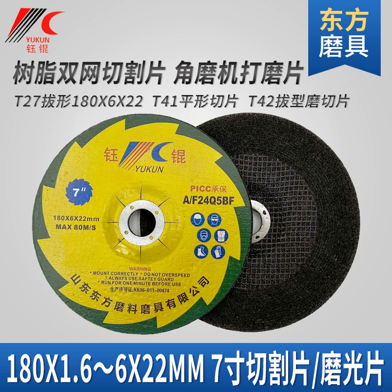 Угловой шлифовальный лист 180*6 металл, полировка из нержавеющей стали, 7-дюймовый ультратонкий отрезной диск, шлифовальный круг из смолы