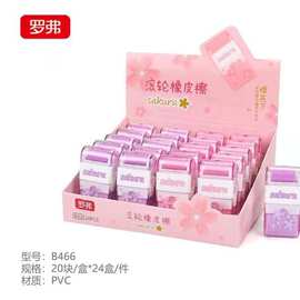 上新罗孚二合一功能型滚动橡皮擦集屑带盒橡皮生日礼物期末赠奖品
