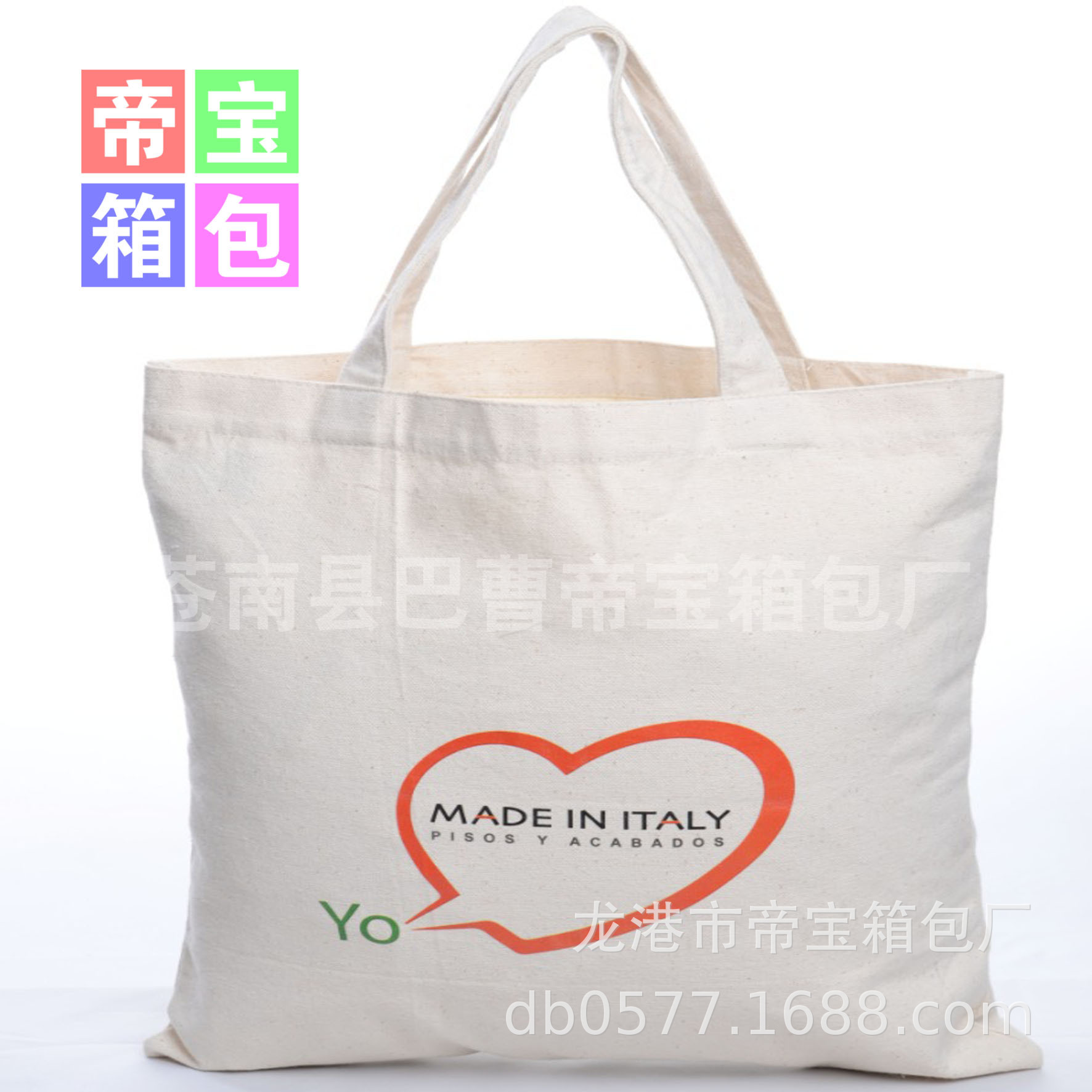 量多价优 供应定量制作广告礼品手提帆布袋订做