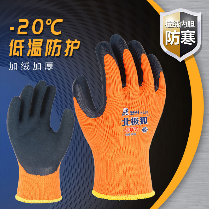 Dengsheng guantes de protección laboral 429 a prueba de frío anticongelante forrado de vellón grueso cálido antideslizante trabajo de inmersión de invierno al aire libre