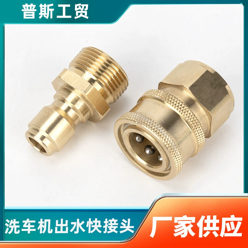 Быстрый разъем M22x1.5 мойка машина забирает коммерческую бытовую мойку