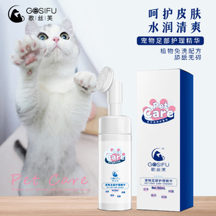 Dog foot washing cleaning care paw bottom foot smelly foot cat pet foot cleaning foam mousse factory wholesale