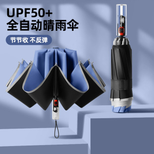 自动反向黑胶雨伞透明机械手柄反光大号商务车用伞十骨自动折叠伞-阿里巴巴