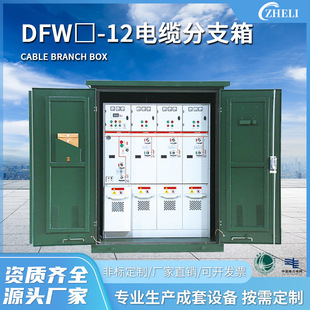 10-35Kv Ring Main Unit Gas-Insulated Switchgear Xgn15 Cabinet with Enclosure, Custom High and Low Voltage Cabinet, Custom High Voltage Cabinet