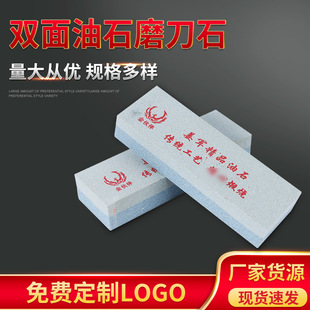 Knife Sharpening Stone Manufacturer Directly Supplies Double-Sided Oil Stone Sharpening Stone for Household Kitchen Knives, Durable and Water-Resistant