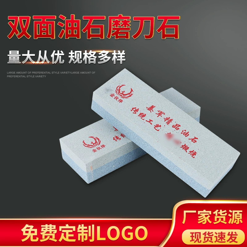 Производитель точильных камней напрямую поставляет двусторонние масляные точильные камни для бытовых кухонных ножей, долговечные и водостойкие.