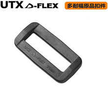 厂家直供UTX 二档调节扣 POM塑料 拉力方扣扣 尼龙有边方扣