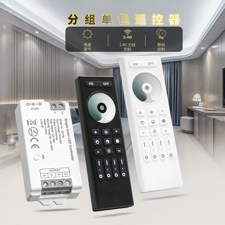 Single-Color Led Light Strip Controller C01Rf+2.4G4 Group Remote Control Dimming Set Light Strip Controller