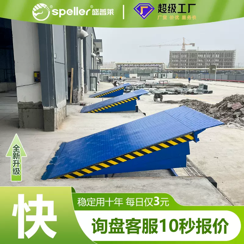 固定式登车桥电动液压升降装卸货物流园月台出货口12吨装卸货平台