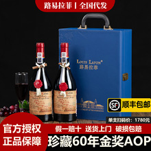 法国进口路易拉菲红酒优樽堡珍藏六十金奖15.5度干红葡萄酒礼盒装