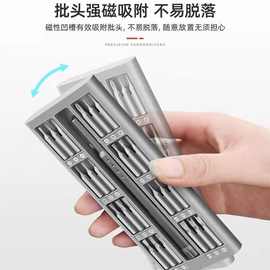 螺丝六角梅花十字多功能螺丝刀套装小家用电脑手机维修拆机工具