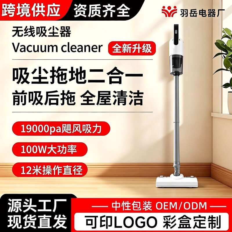 Cross-Border Wireless Handheld Vacuum Cleaner Household Floor Cleaning Two-In-One Multi-Function Dual-Use Small Floor Scrubber