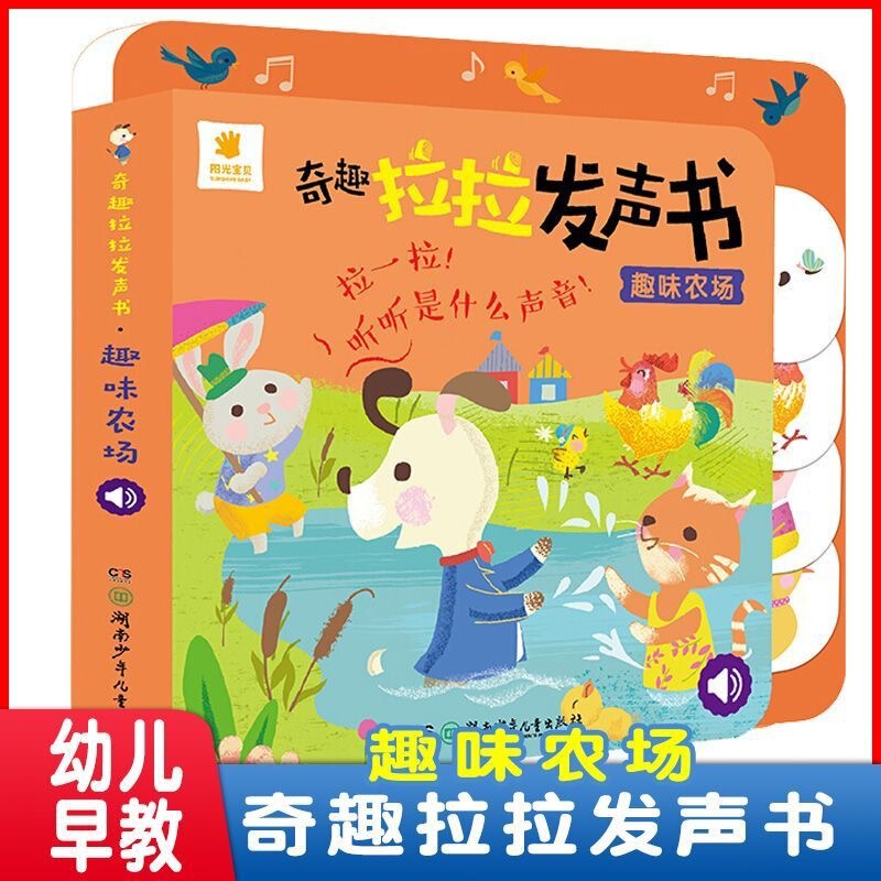 面白いタッチ立体書で話せる早教有声書精装点読音声書籍機関書|undefined