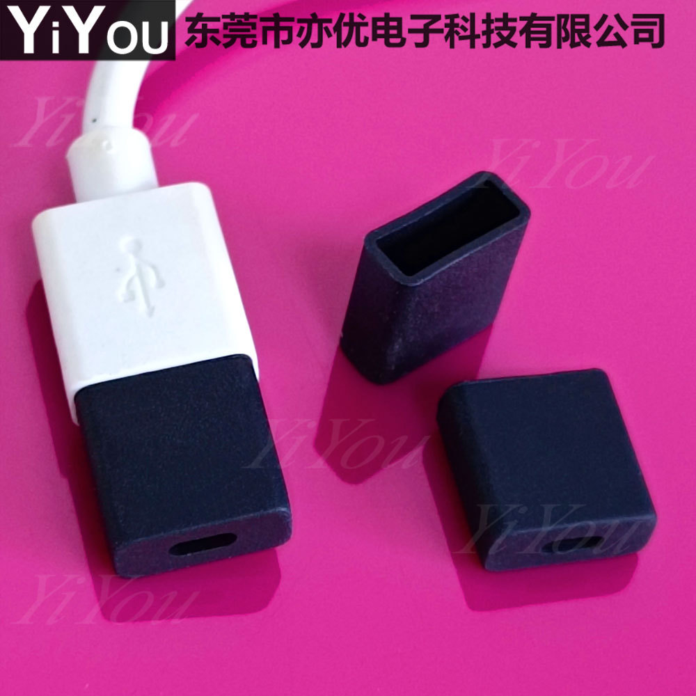 纯黑色USB硅胶护套带孔 USB硅胶套数据线保护盖 插头数据线防尘套