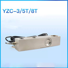 【现货】广测YZC-3/10t 2t 3t 5t 称重传感器悬臂梁感应器荷重元