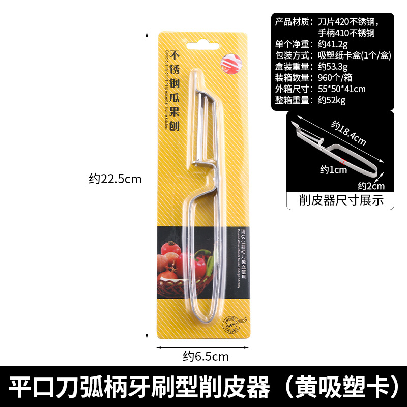 Acero inoxidable pelador fruta multifunción cocina melón y fruta cepilladora raspador pelador