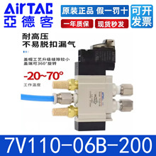 ���¿�7V0510-M5늴��y7V110-06���y7V210-08 24V A/B050/200