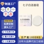 控油深度紧致皮肤手工皂