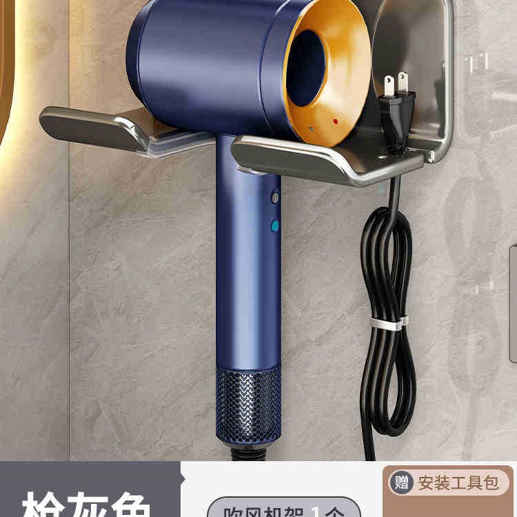 【기본형】 탄소강 헤어드라이어 거치대 - 건메탈