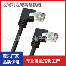 ȫϵ�оW�j��RJ45�󏝌��ҏ��^���^�W�j����ֱ��90�Ȍ�RJ45���^�W