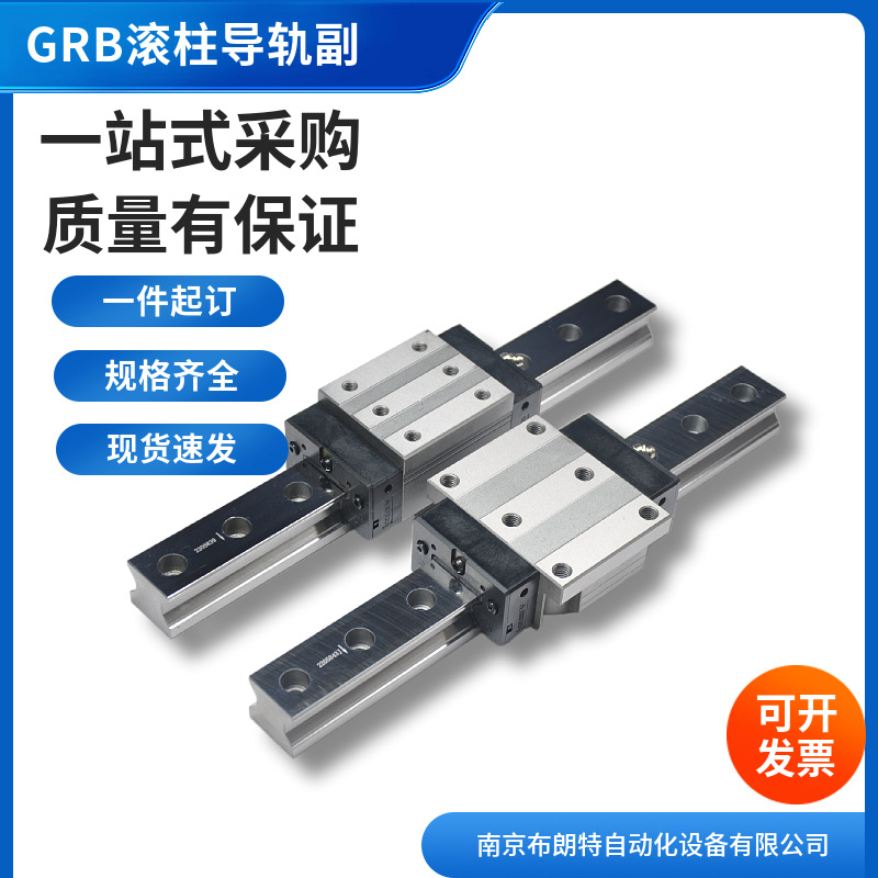 数控机床龙门磨床专用导轨GZB55AA2P01X2940-4-R 南京工艺牌滑块