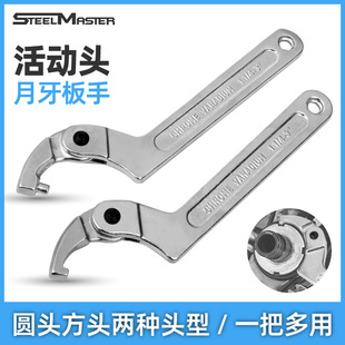 Morita Water Meter Wrench Hook Head Crescent Wrench Removal Water Meter Cover Half-Moon Wrench Alloy Shock Absorber Round Nut
