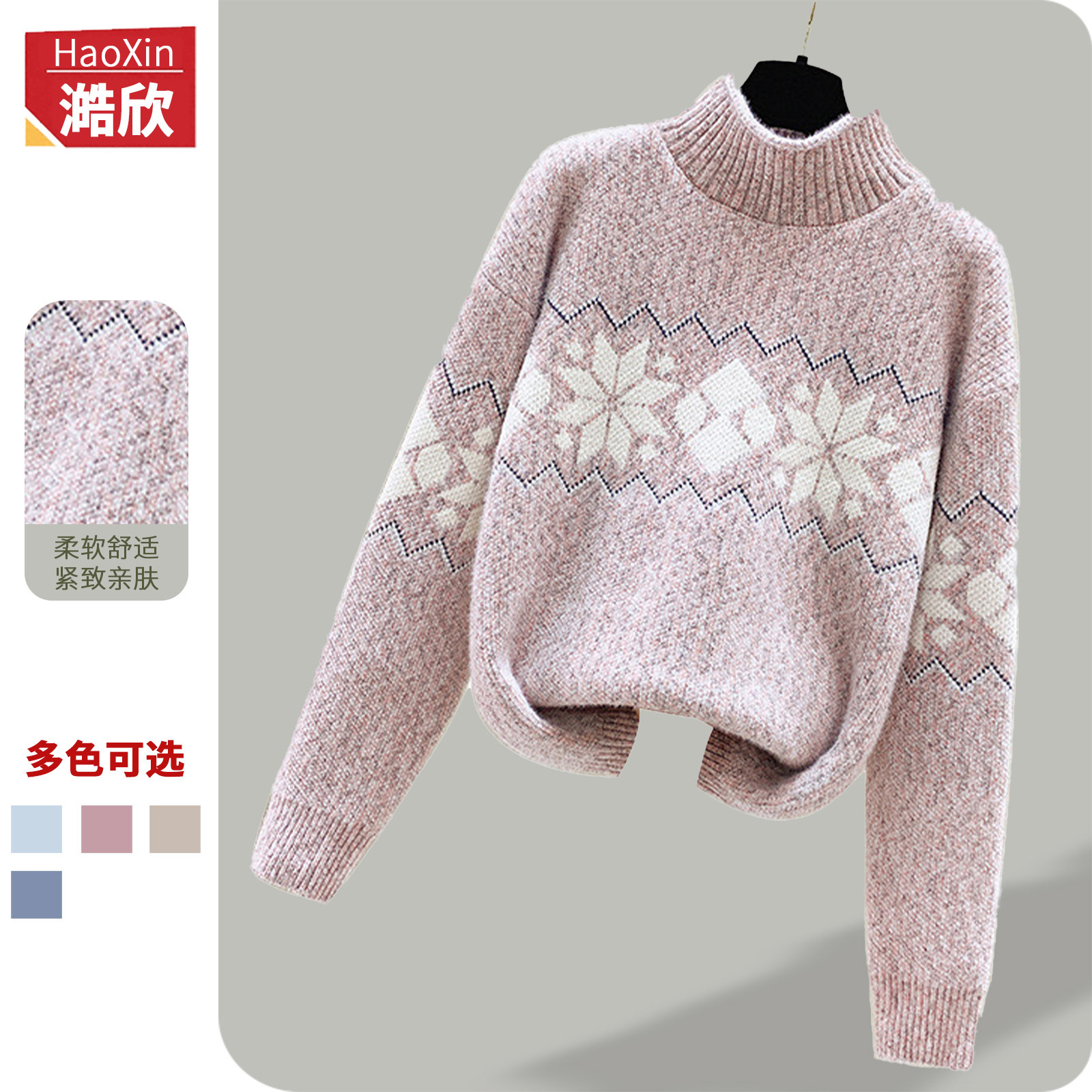 Autumn and winter half turtleneck pullover sweater European and American cross-border foreign trade women's snowflake jacquard sweater chenille top