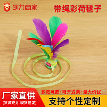 毽球毽子运动用专大白毽比赛用鸡毛儿童毽子学生用鹅毛绒毛毽家厂