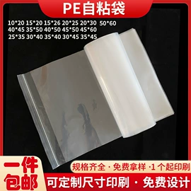 塑料服装袋;其他塑料薄膜