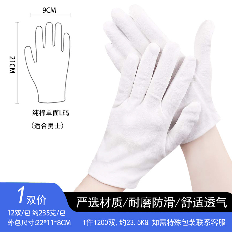 メーカー卸売厚い白い手袋ビーズ文具エチケット労働保護綿手袋作業保護純綿作業手袋|undefined