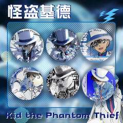 名探侦コナン怪盗キッド周辺ブリキバーチャコブローチペンダントプレゼント学生レーザーバッジ