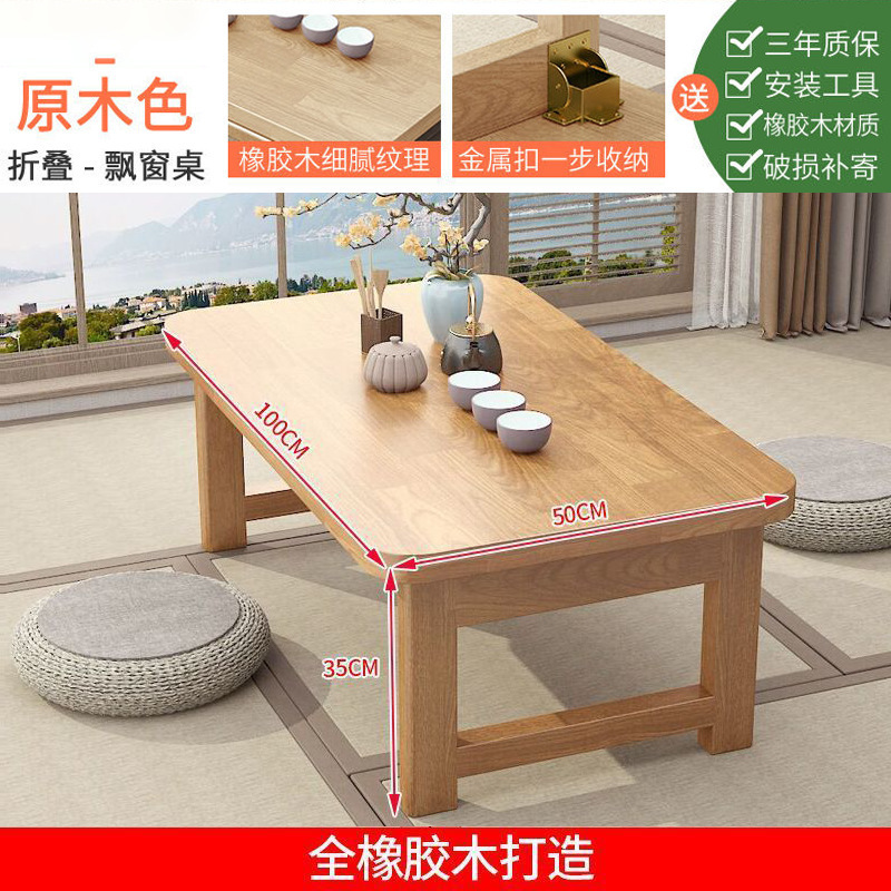 家用桌橡胶木炕桌家用实木榻榻米小茶几飘窗桌床上学习桌电脑矮桌|undefined