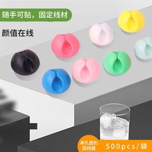 小号硅胶桌面手机固线器充电线单孔固定器耳机鼠标线收纳理线器